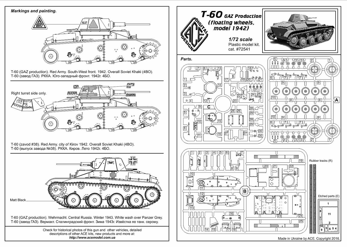 Сборная Модель Танк Т-60 Производства Завода ГАЗ (Мод. 1942) 1:72.