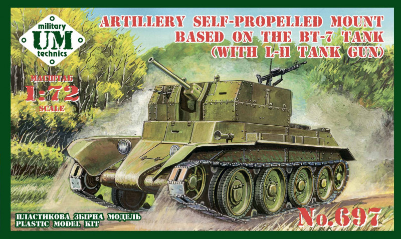 Сборные модели -> Модели Танков 1/35