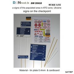 Материал для диорам:  знаки на блокпост,  знаки населенных пунктов, зона АТО, Украина