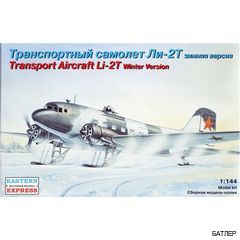Транспортный самолет ЛИ-2Т (зимний камуфляж)