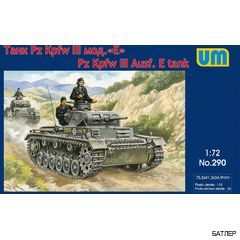 Танк Pz Kpfw III Ausf.E