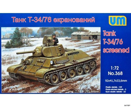 T34/76-E screened tank