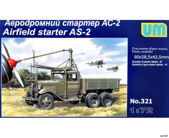 Сборная модель авиастартер АС-2 на базе грузовика ГАЗ-ААА 1:72  Unimodels  (321)