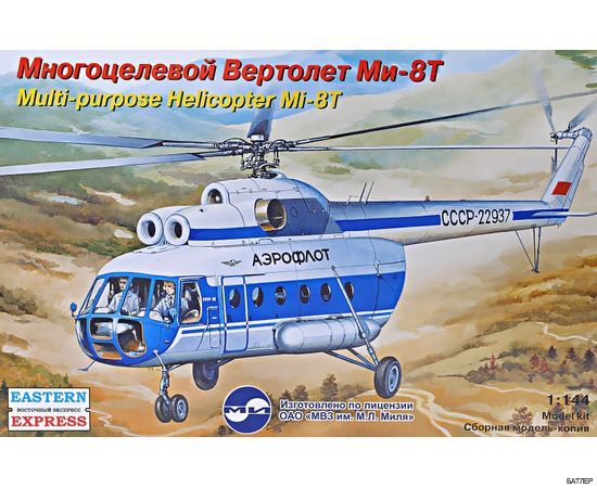 Многоцелевой вертолет Ми-8Т "Аэрофлот"