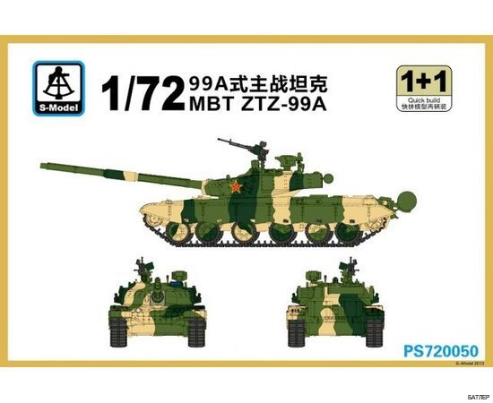 Китайский танк MBT ZTZ-99A