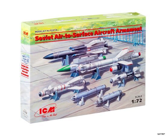 Сборная модель Советское авиационное вооружение "воздух-земля" (ICM 72213) 1:72